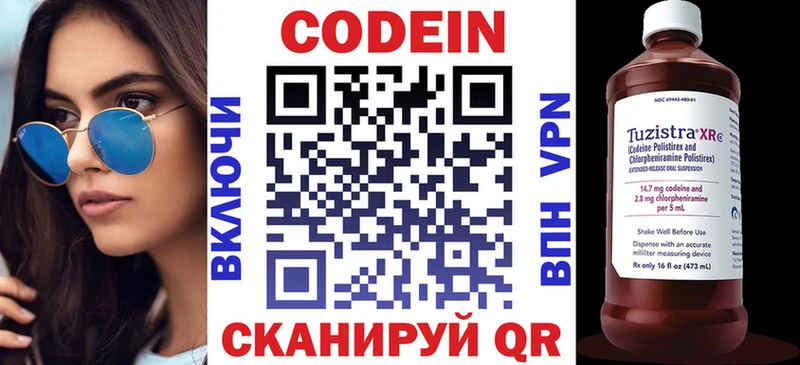 где купить наркотик  Новый Оскол  Кодеиновый сироп Lean напиток Lean (лин) 